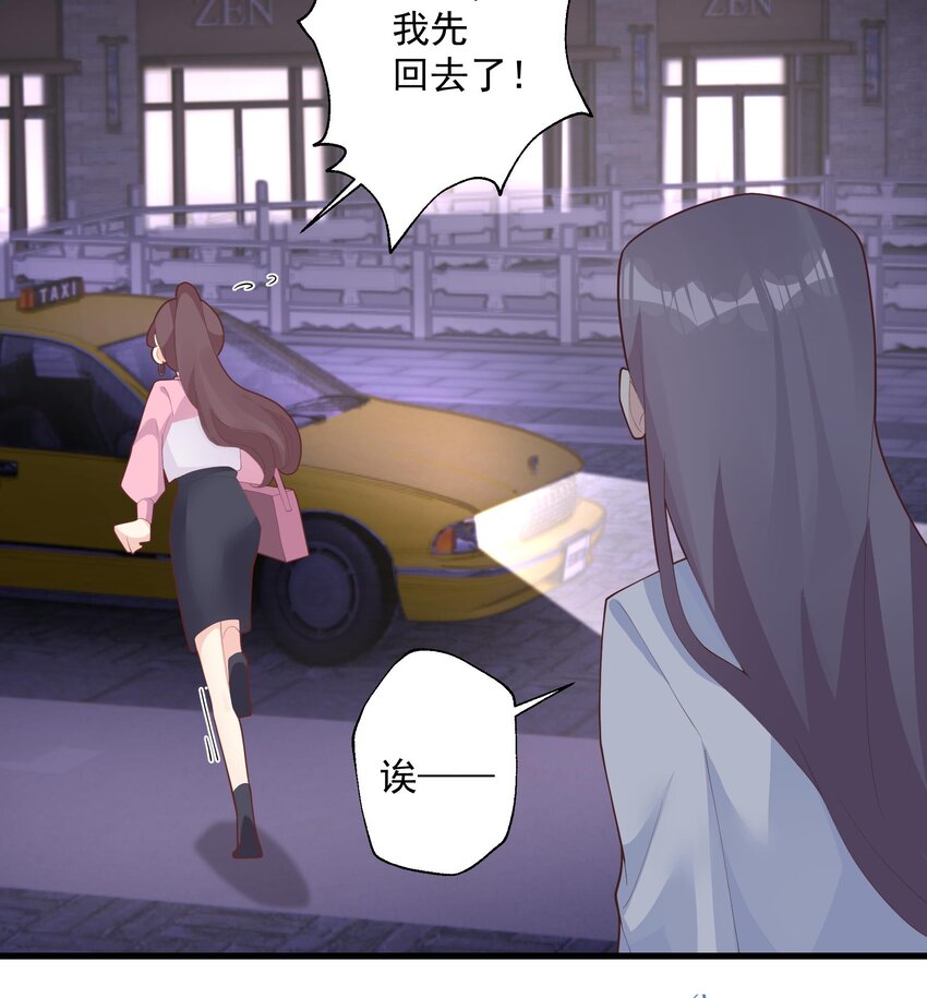 《姐姐恋爱吧！》23 第21话坐等真香 第26页