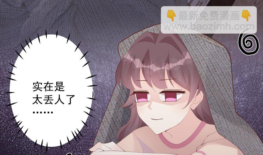 《姐姐恋爱吧！》23 第21话坐等真香 第32页