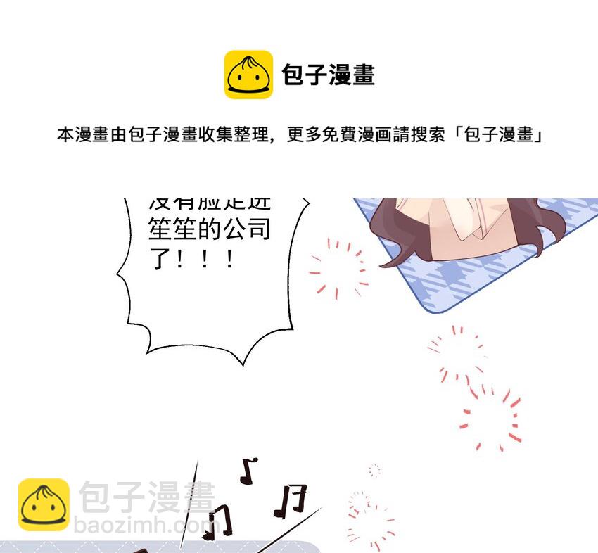 《姐姐恋爱吧！》23 第21话坐等真香 第36页