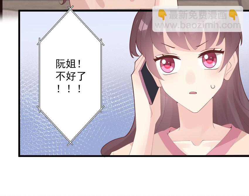 《姐姐恋爱吧！》23 第21话坐等真香 第39页