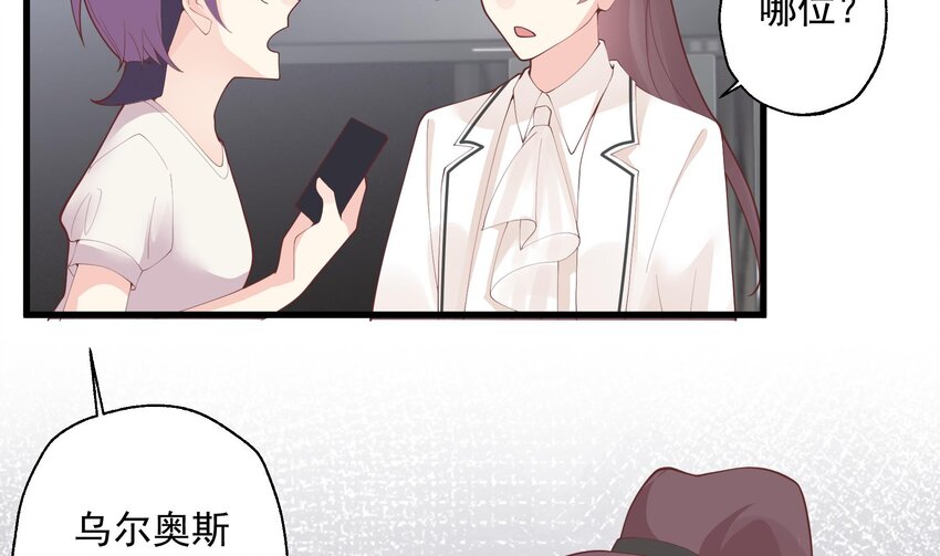 《姐姐恋爱吧！》23 第21话坐等真香 第46页