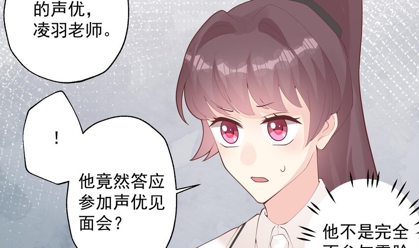 《姐姐恋爱吧！》23 第21话坐等真香 第47页