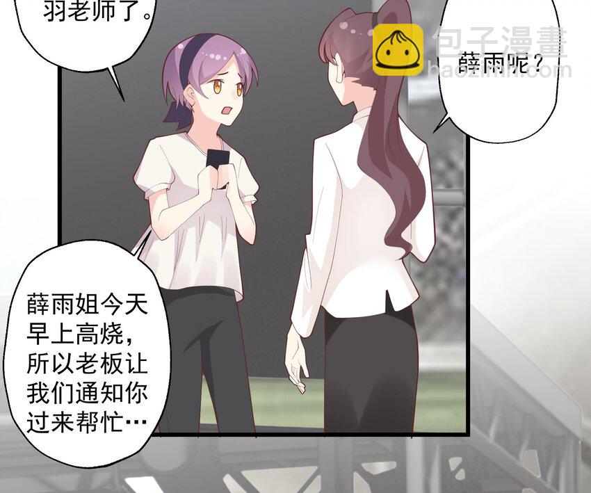 《姐姐恋爱吧！》23 第21话坐等真香 第49页