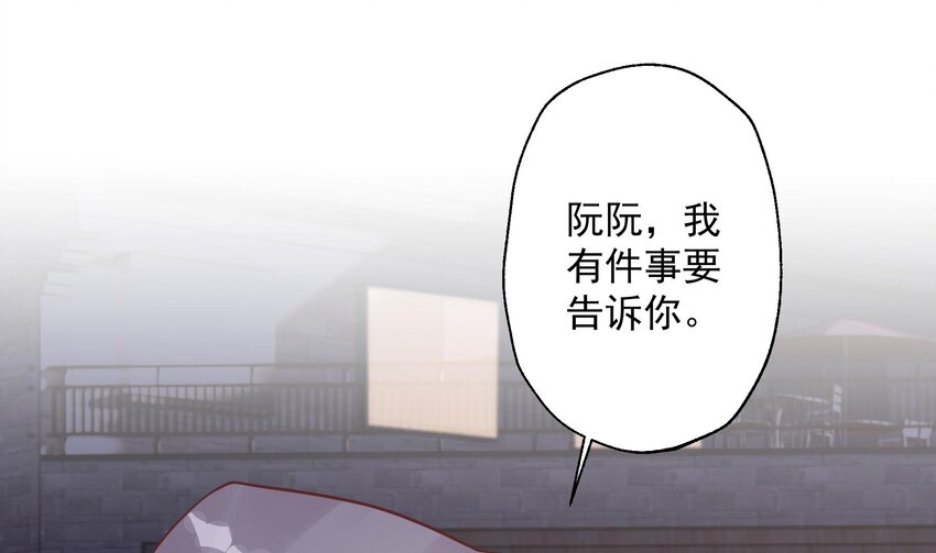 《姐姐恋爱吧！》23 第21话坐等真香 第4页