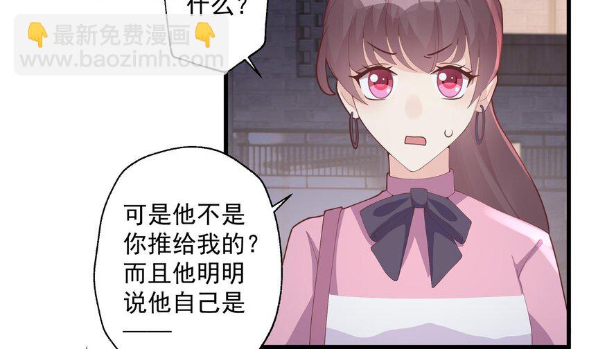 《姐姐恋爱吧！》23 第21话坐等真香 第9页