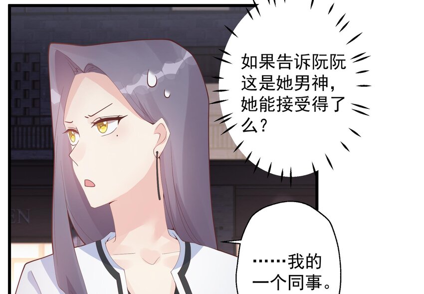 《姐姐恋爱吧！》23 第21话坐等真香 第13页