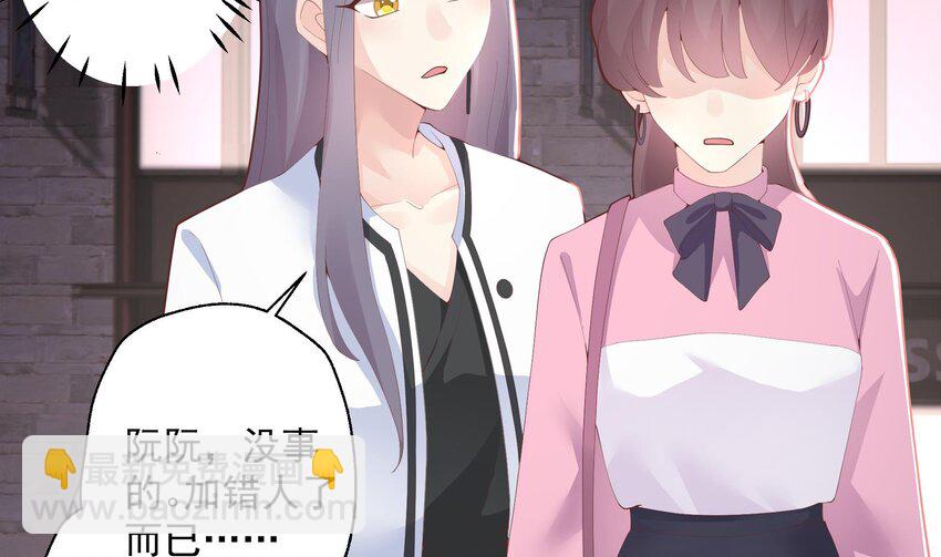 《姐姐恋爱吧！》23 第21话坐等真香 第17页