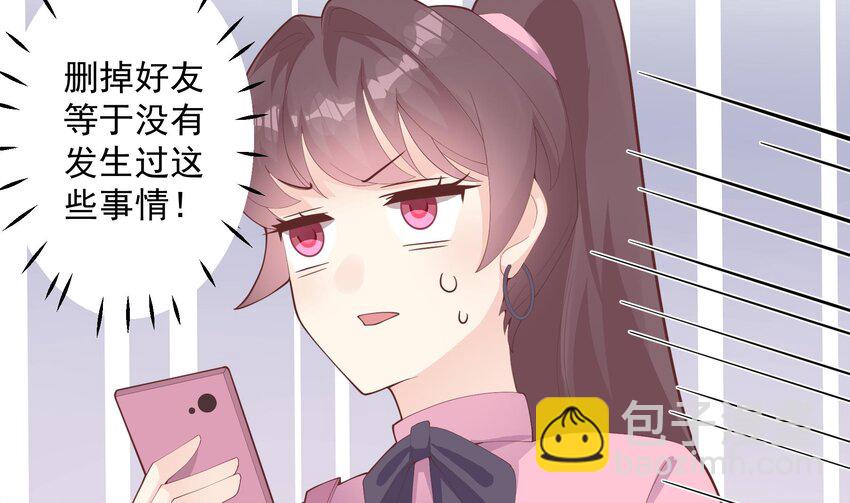 《姐姐恋爱吧！》23 第21话坐等真香 第22页