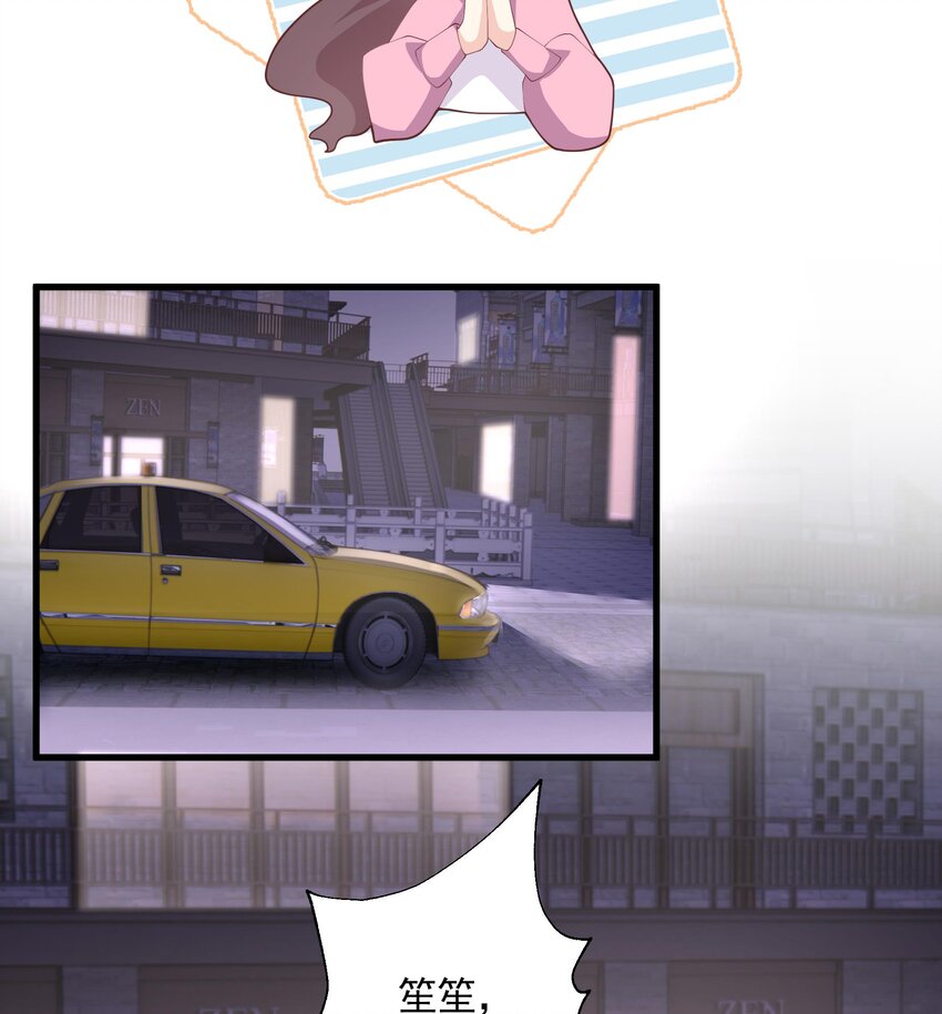 《姐姐恋爱吧！》23 第21话坐等真香 第25页