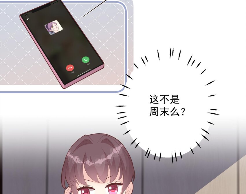 《姐姐恋爱吧！》23 第21话坐等真香 第37页