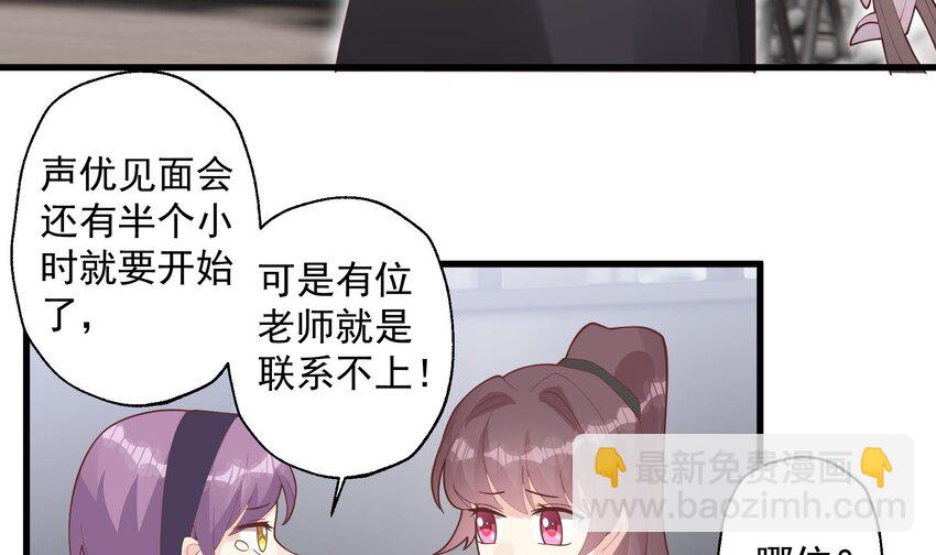 《姐姐恋爱吧！》23 第21话坐等真香 第45页