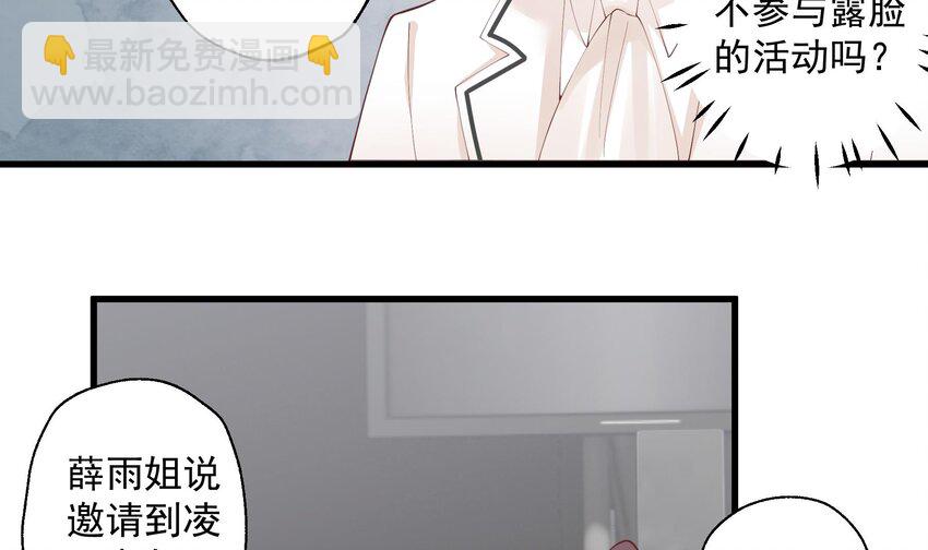 《姐姐恋爱吧！》23 第21话坐等真香 第48页