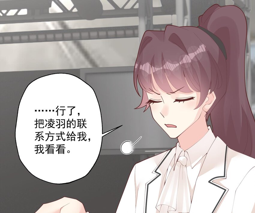 《姐姐恋爱吧！》23 第21话坐等真香 第50页