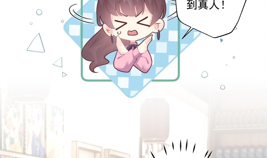 《姐姐恋爱吧！》21 第19话你不可以 第12页