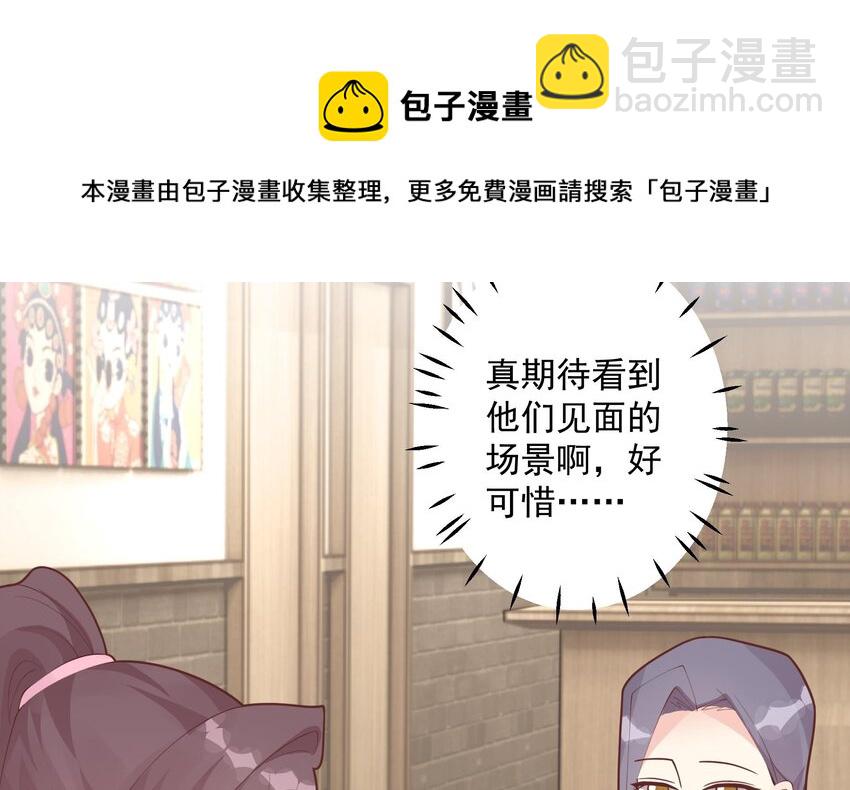 《姐姐恋爱吧！》21 第19话你不可以 第13页
