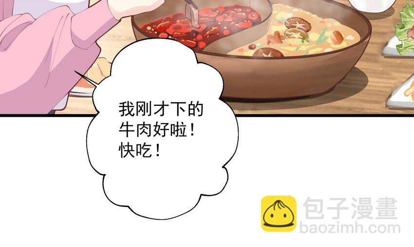 《姐姐恋爱吧！》21 第19话你不可以 第15页