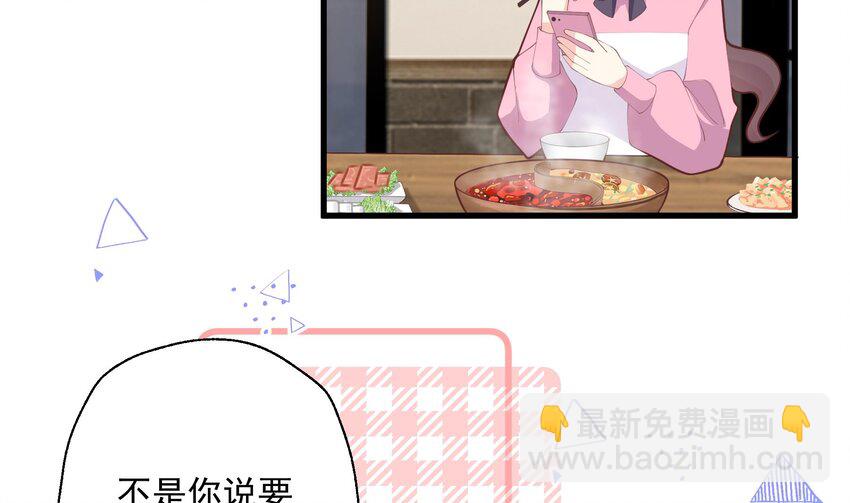 《姐姐恋爱吧！》21 第19话你不可以 第17页