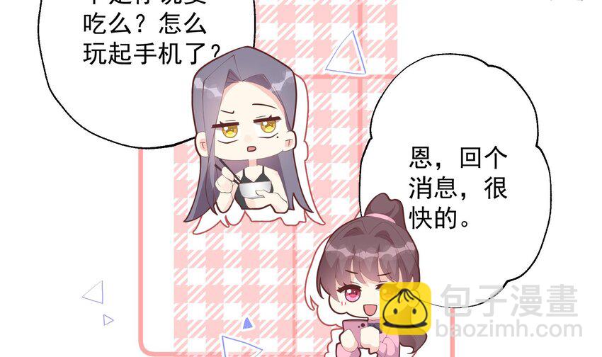 《姐姐恋爱吧！》21 第19话你不可以 第18页