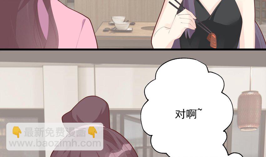 《姐姐恋爱吧！》21 第19话你不可以 第20页