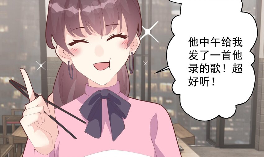 《姐姐恋爱吧！》21 第19话你不可以 第21页