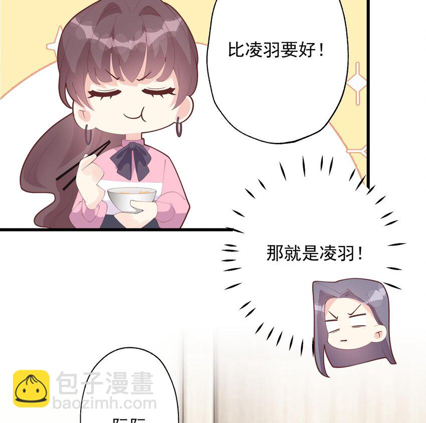 《姐姐恋爱吧！》21 第19话你不可以 第25页