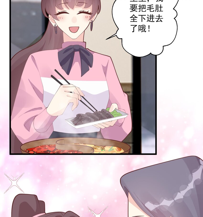 《姐姐恋爱吧！》21 第19话你不可以 第37页