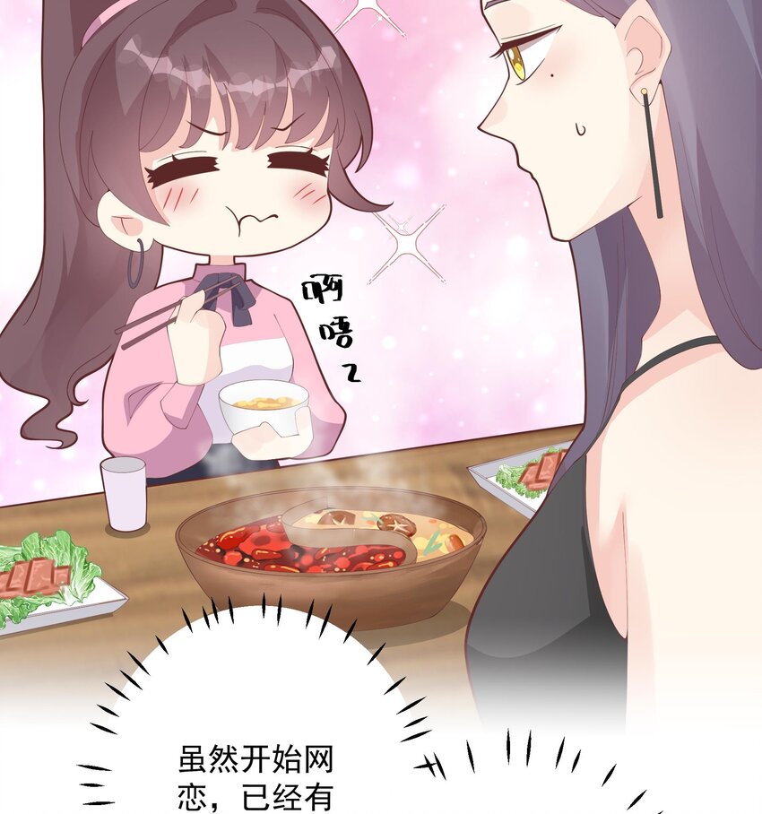 《姐姐恋爱吧！》21 第19话你不可以 第38页