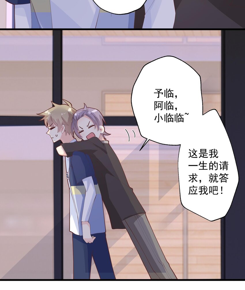 《姐姐恋爱吧！》21 第19话你不可以 第45页