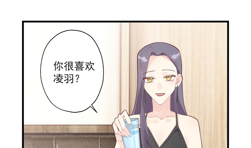 《姐姐恋爱吧！》21 第19话你不可以 第4页