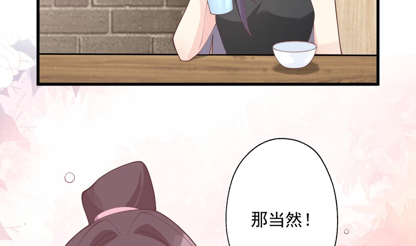 《姐姐恋爱吧！》21 第19话你不可以 第5页