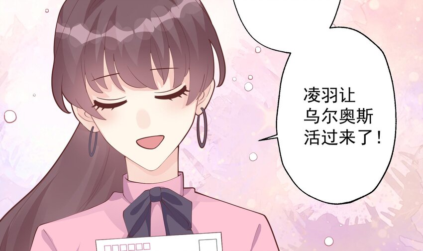 《姐姐恋爱吧！》21 第19话你不可以 第6页
