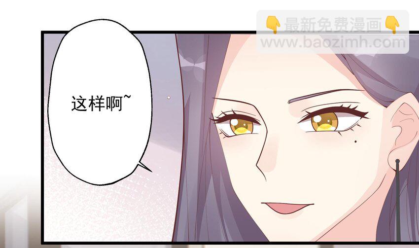 《姐姐恋爱吧！》21 第19话你不可以 第8页