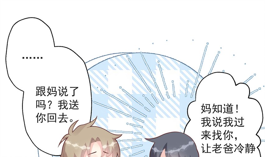 《姐姐恋爱吧！》22 第20话被女友拉黑了？ 第11页