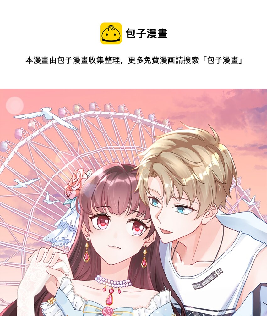 《姐姐恋爱吧！》22 第20话被女友拉黑了？ 第1页