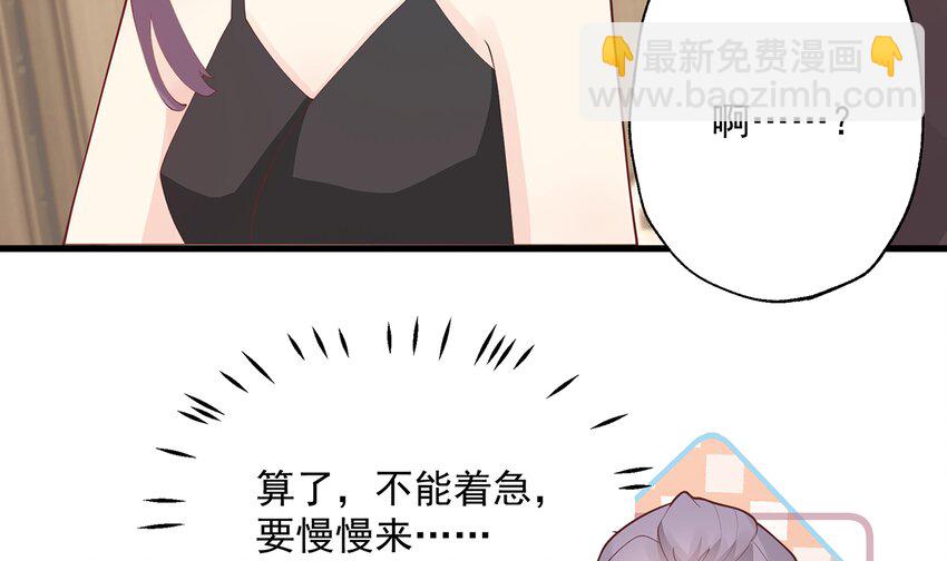《姐姐恋爱吧！》22 第20话被女友拉黑了？ 第36页