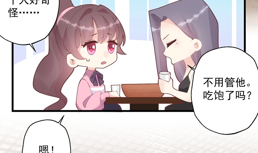 《姐姐恋爱吧！》22 第20话被女友拉黑了？ 第40页
