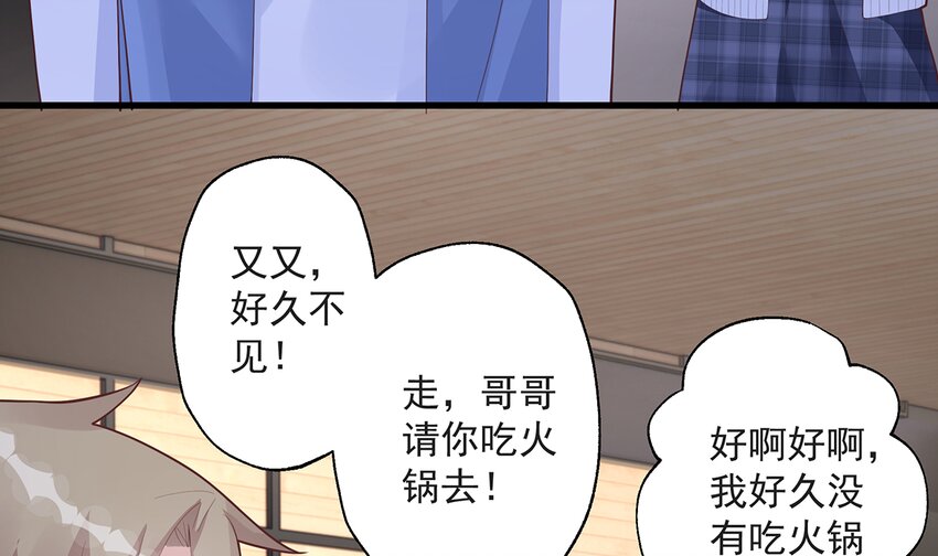 《姐姐恋爱吧！》22 第20话被女友拉黑了？ 第7页