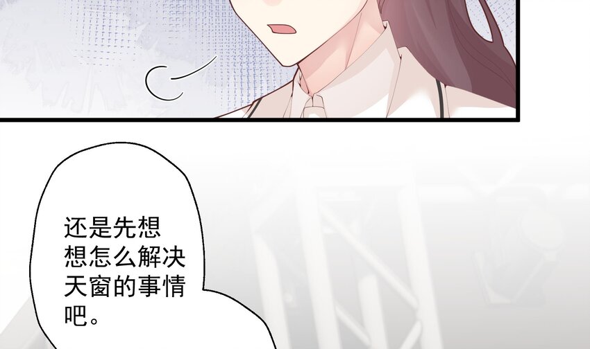 《姐姐恋爱吧！》24 第22话不可以，除非…… 第12页