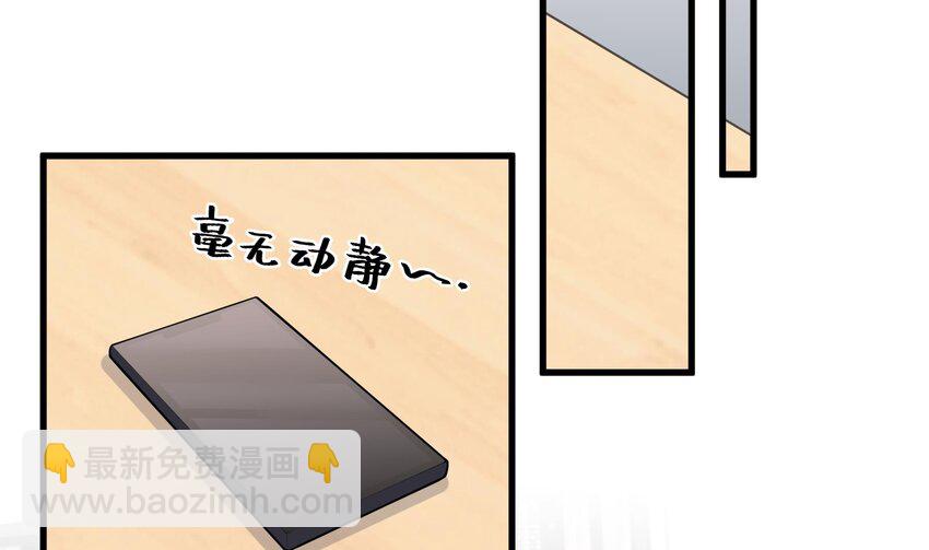 《姐姐恋爱吧！》24 第22话不可以，除非…… 第17页