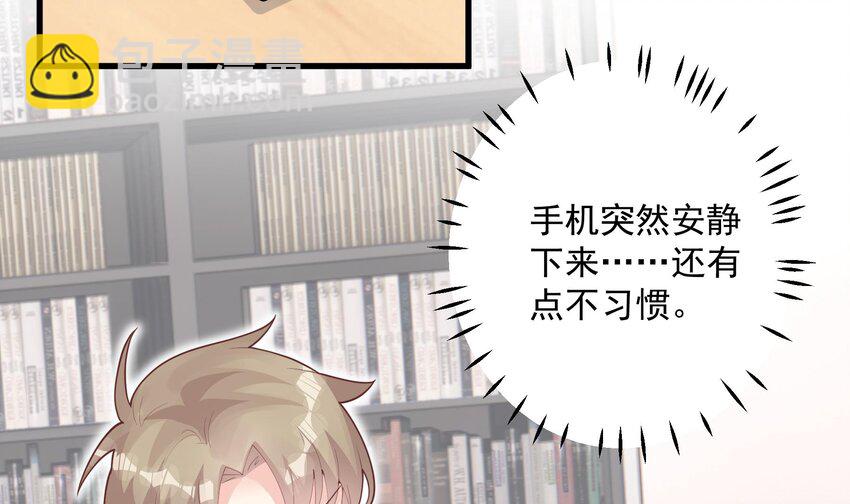 《姐姐恋爱吧！》24 第22话不可以，除非…… 第18页