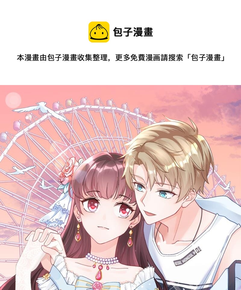 《姐姐恋爱吧！》24 第22话不可以，除非…… 第1页
