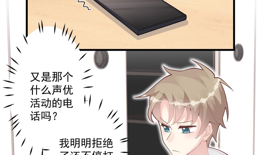 《姐姐恋爱吧！》24 第22话不可以，除非…… 第21页