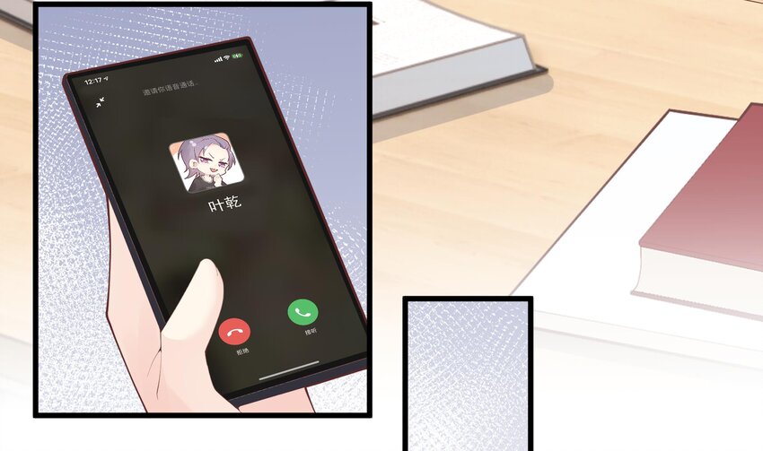 《姐姐恋爱吧！》24 第22话不可以，除非…… 第23页