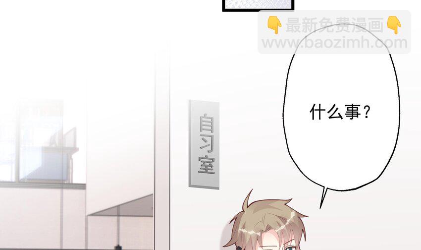 《姐姐恋爱吧！》24 第22话不可以，除非…… 第24页