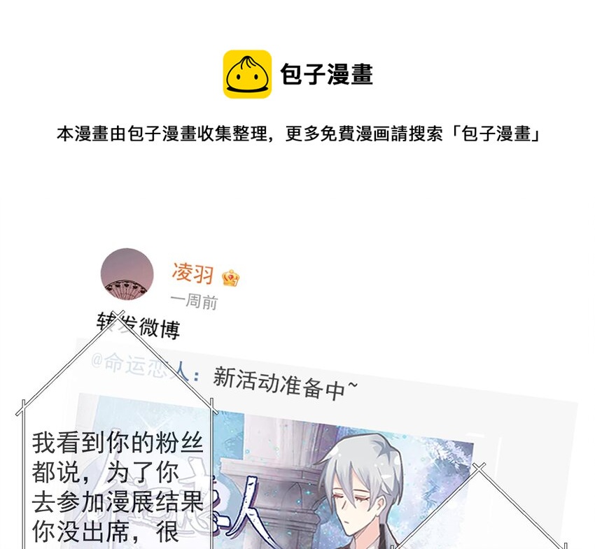 《姐姐恋爱吧！》24 第22话不可以，除非…… 第28页