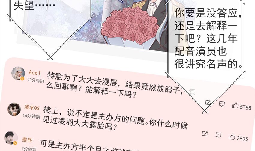 《姐姐恋爱吧！》24 第22话不可以，除非…… 第29页