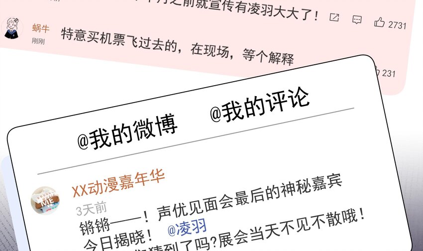 《姐姐恋爱吧！》24 第22话不可以，除非…… 第30页