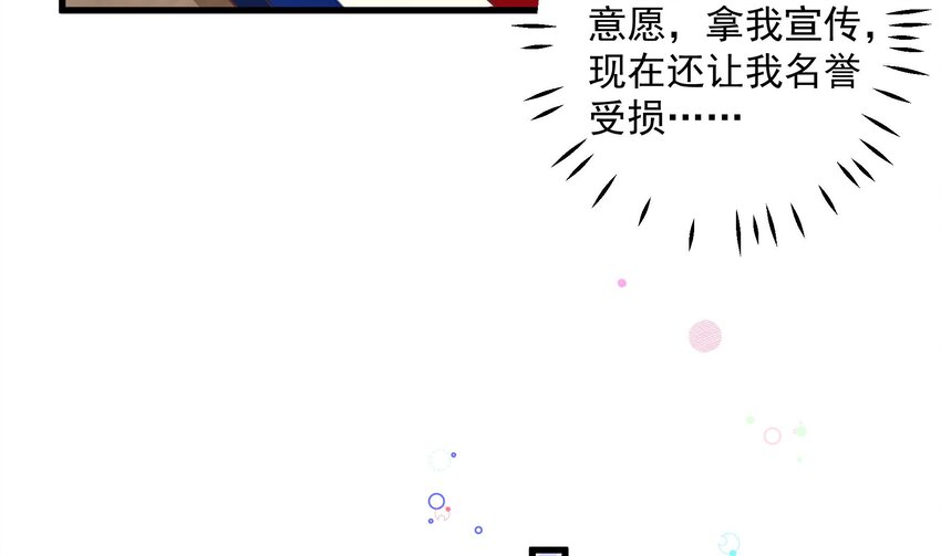 《姐姐恋爱吧！》24 第22话不可以，除非…… 第34页