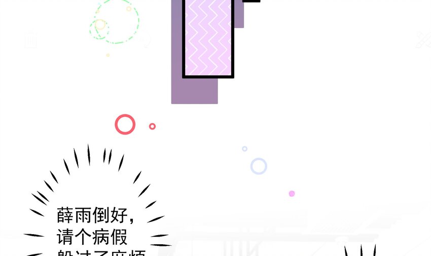 《姐姐恋爱吧！》24 第22话不可以，除非…… 第36页