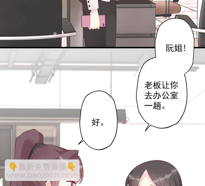 《姐姐恋爱吧！》24 第22话不可以，除非…… 第38页